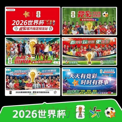 2026世界杯直播详细安排实时赛程在哪里看 2026世界杯直播详细安排实时赛程在哪里看