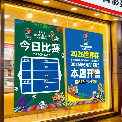 世界杯竞彩策略指南 世界杯竞彩策略指南